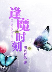 逢魔时刻